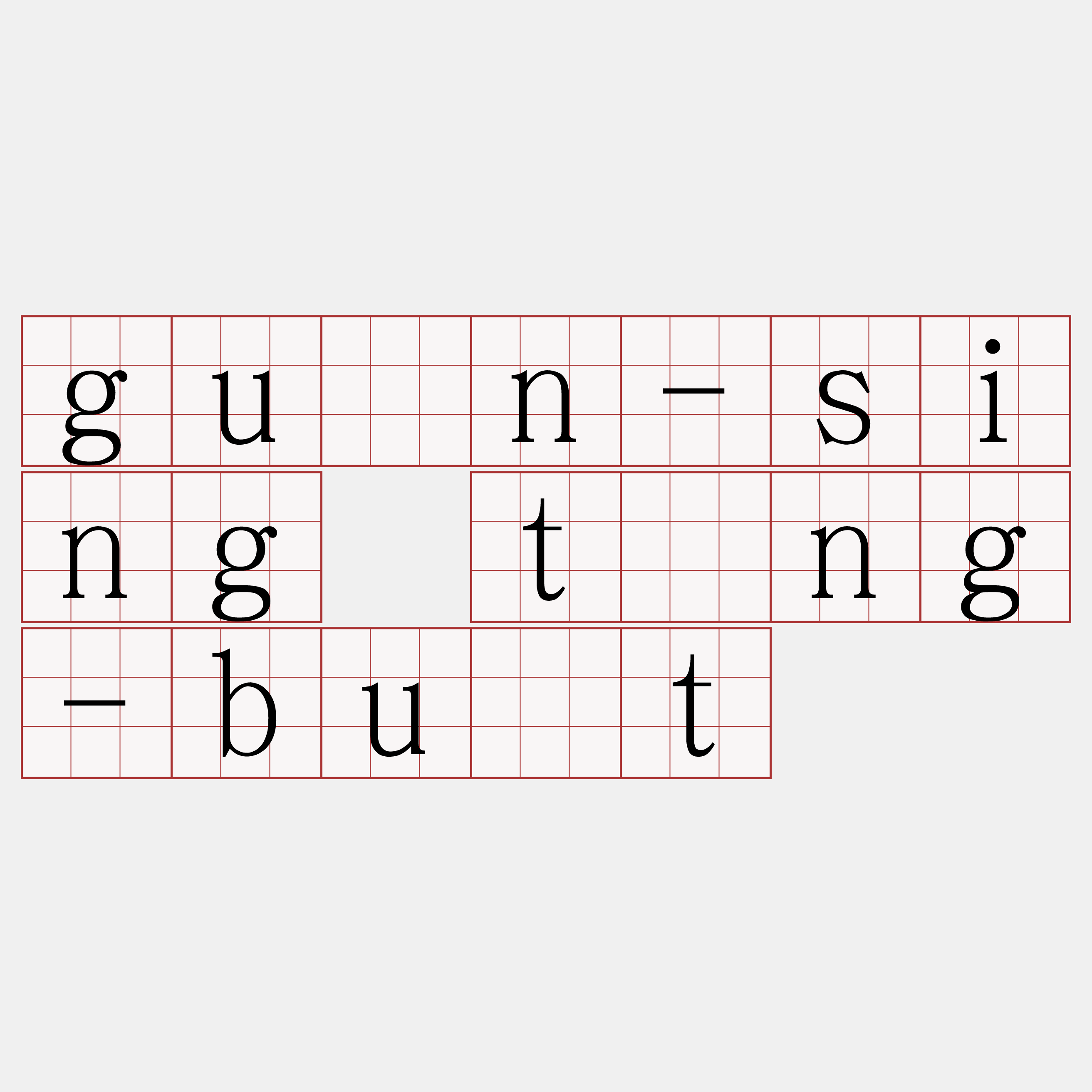 guân-sing tōng-bu̍t